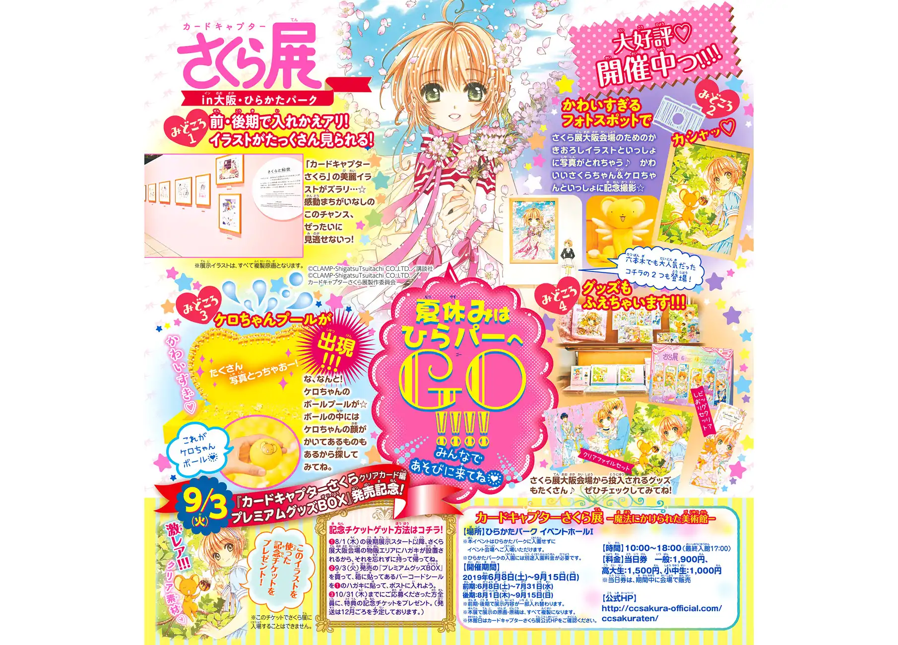 Cardcaptor Sakura - Clear Card Arc Chapter 35 2